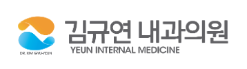 김규연내과의원